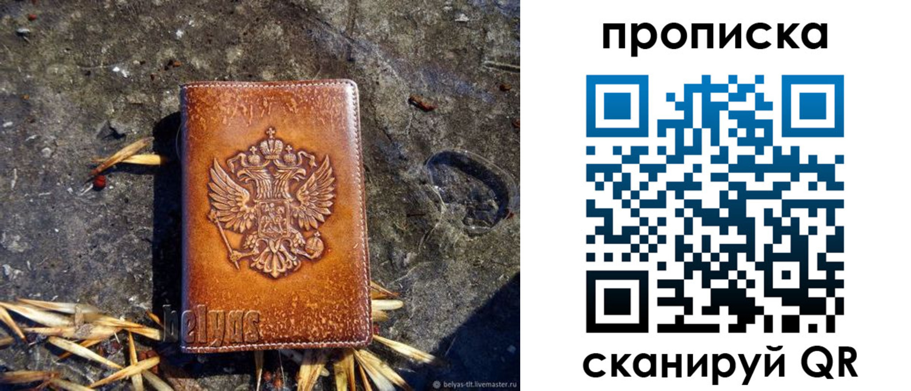 регистрация для школы в Старом Осколе