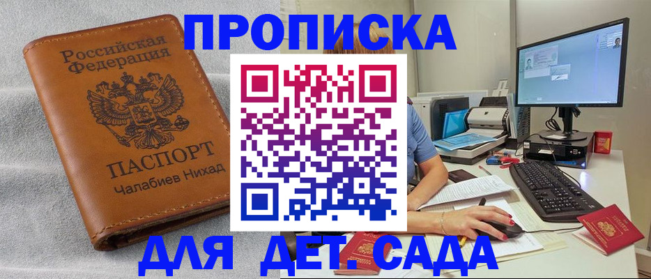 найти адрес прописки в Старом Осколе