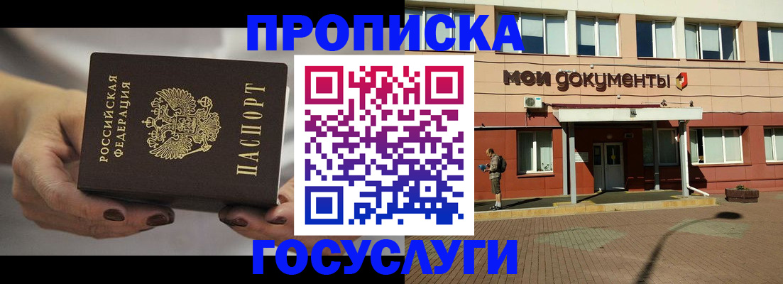 временная регистрация госуслуги в Старом Осколе