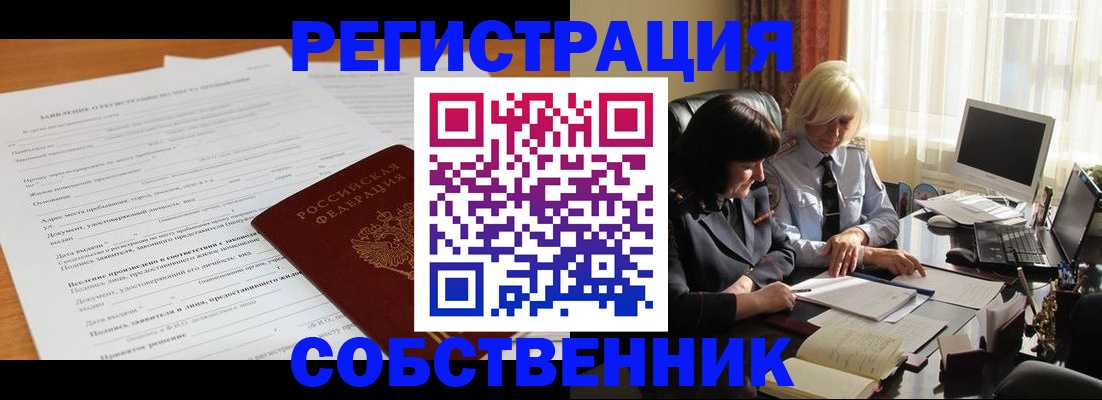 прописка для кредита в Старом Осколе