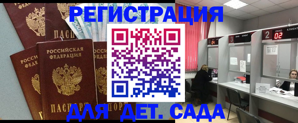 прописка регистрация в Старом Осколе