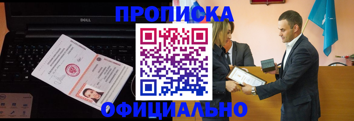 найти адрес прописки в Старом Осколе