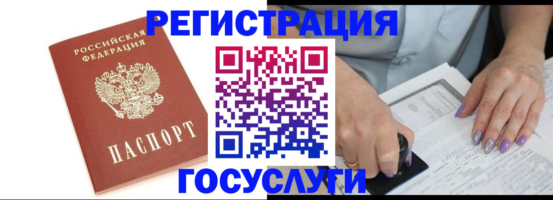 прописка в квартире в Старом Осколе