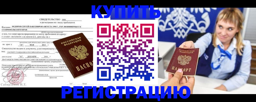 временная регистрация госуслуги в Старом Осколе
