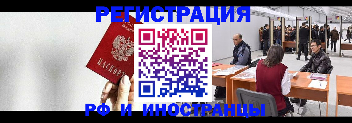 прописка поиск в Старом Осколе